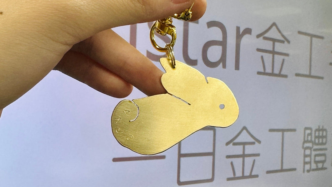 🎓 合作案例｜桃園總圖—親手打造專屬黃銅鑰匙圈